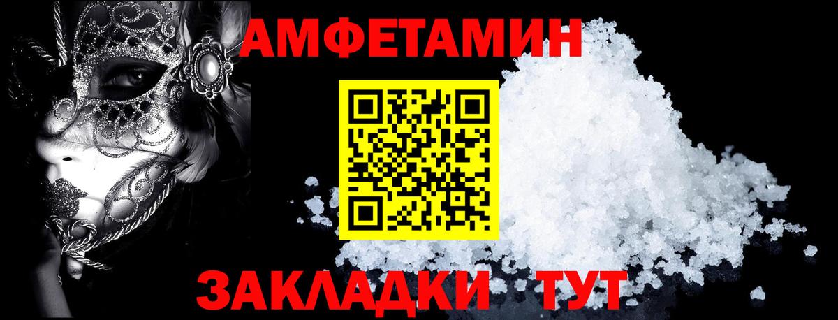 Amphetamine  Вход с VPN  Кувандык  Амфетамин  АМФЕТАМИН VHQ 