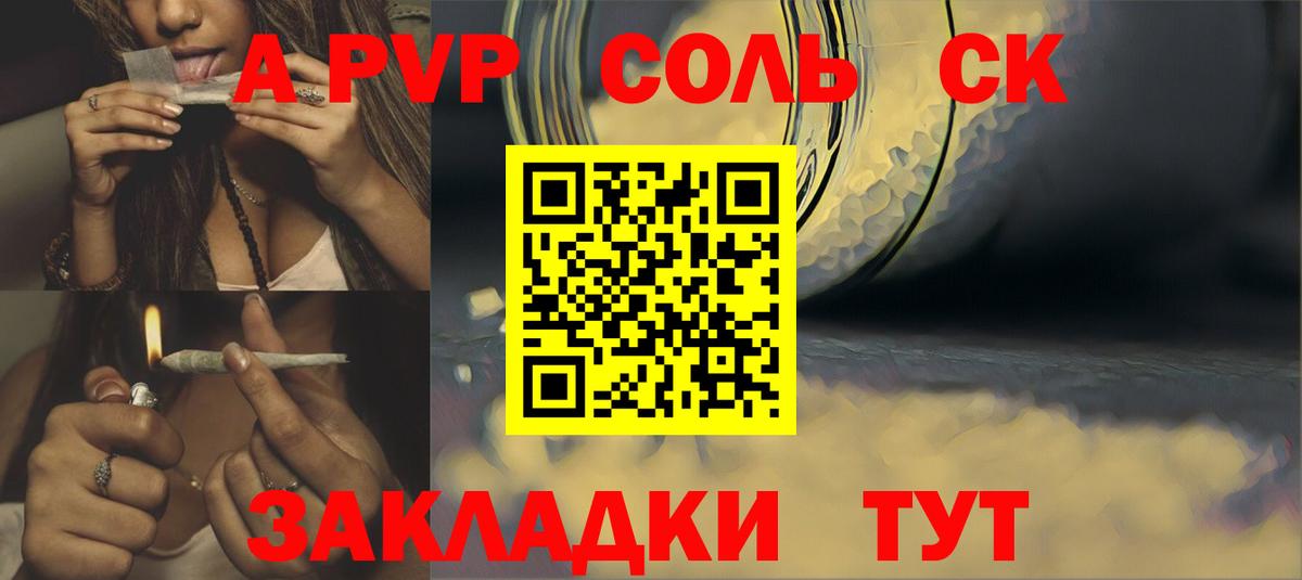 APVP Crystall Кувандык
