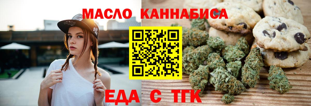 Cannafood марихуана  Вход с VPN  Кувандык 