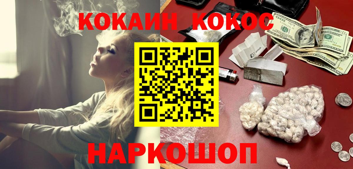 КОКАИН Эквадор Кувандык