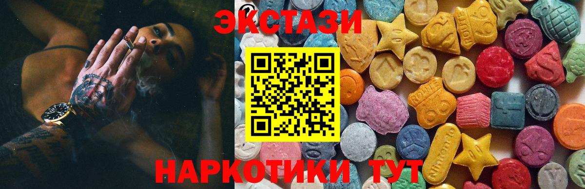 Экстази ешки  Вход с VPN  Ecstasy Cube  Экстази  Кувандык 
