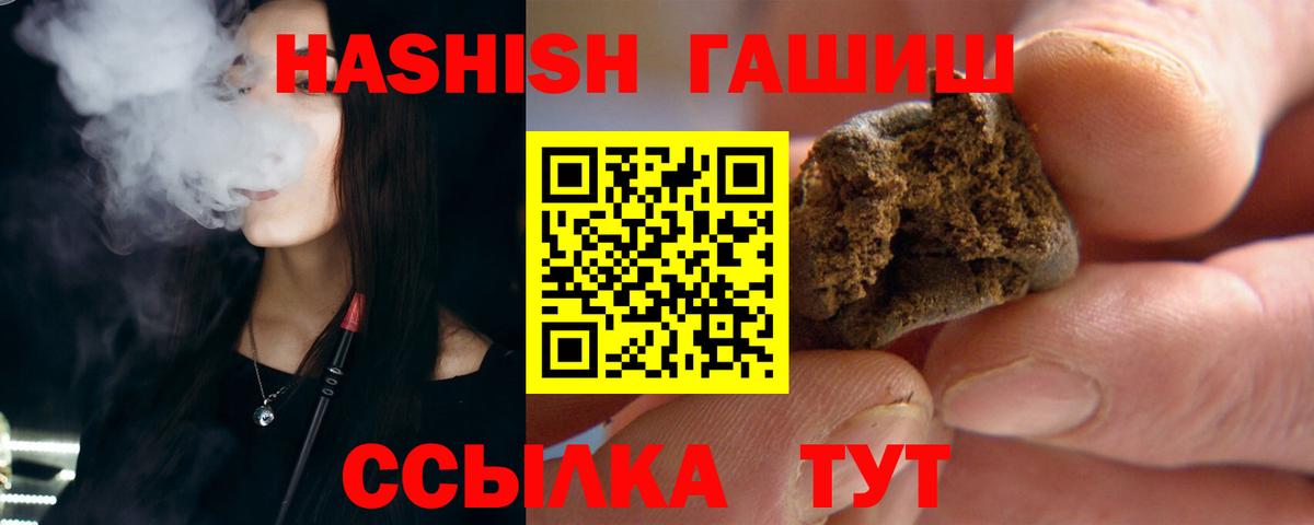 Гашиш ice o lator Кувандык