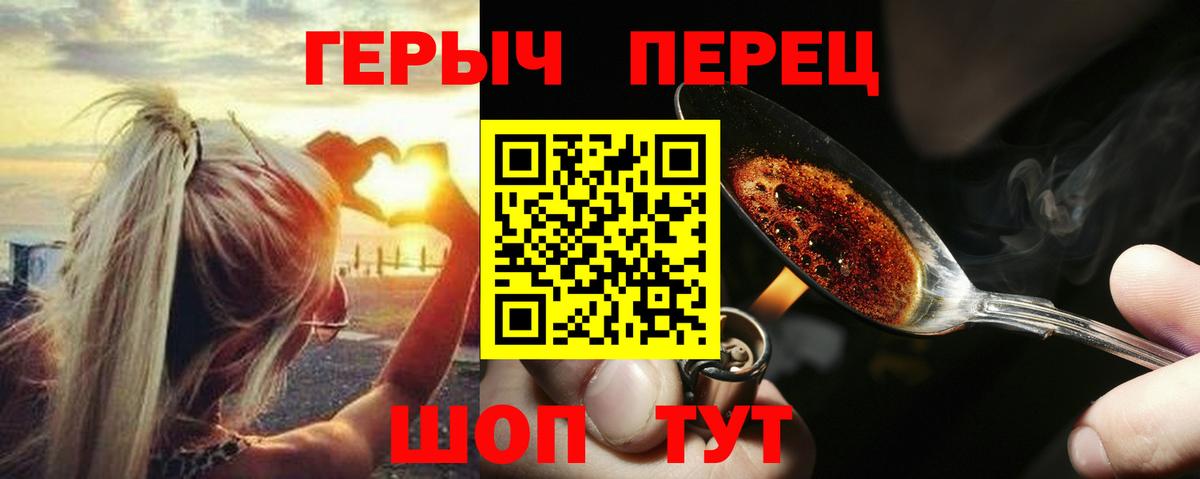 Кувандык  Героин хмурый  Вход с VPN 