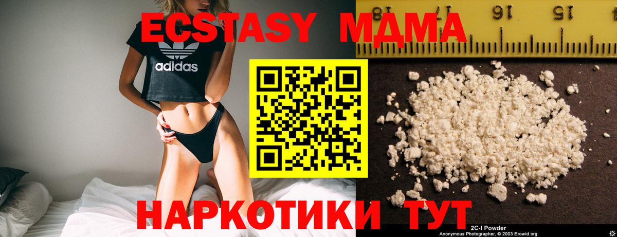 MDMA Molly  MDMA кристаллы  Вход с VPN  MDMA  Кувандык 