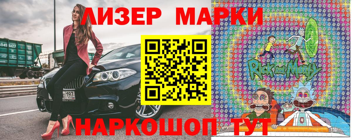 Марки NBOMe  Вход с VPN  Кувандык  Марки NBOMe 1,5мг 