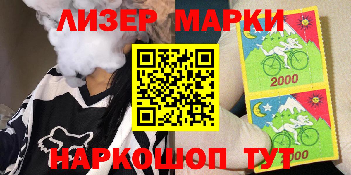 Наркотические марки 1,5мг Кувандык