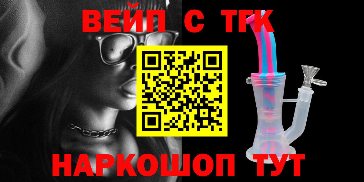 Дистиллят ТГК гашишное масло  Вход с VPN  Кувандык  купить наркоту  Дистиллят ТГК вейп 